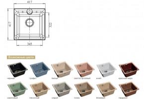 Каменная мойка GranFest Practik GF-P420 в Юрюзани - yuryuzan.magazinmebel.ru | фото - изображение 2