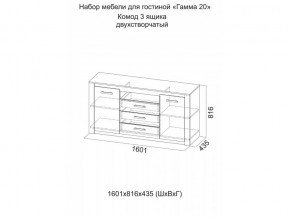 Комод 3 ящика двухстворчатый Гамма 20 Ясень светлый/Сандал светлый в Юрюзани - yuryuzan.magazinmebel.ru | фото - изображение 2