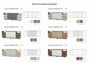 Комодино Moderno-2200 Ф5 в Юрюзани - yuryuzan.magazinmebel.ru | фото - изображение 2