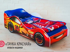 Кровать детская машинка Тачка Красная в Юрюзани - yuryuzan.magazinmebel.ru | фото