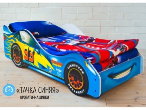 Кровать детская машинка Тачка Синяя в Юрюзани - yuryuzan.magazinmebel.ru | фото
