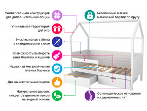 Кровать-домик мягкий Svogen с ящиками и бортиком бежево-белый в Юрюзани - yuryuzan.magazinmebel.ru | фото - изображение 2