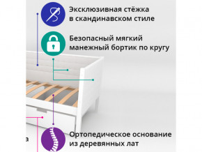 Кровать-тахта мягкая Svogen с бортиком бежево-белый в Юрюзани - yuryuzan.magazinmebel.ru | фото - изображение 2