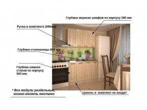 Кухонный гарнитур 1 Грецкий орех 1200 в Юрюзани - yuryuzan.magazinmebel.ru | фото - изображение 2