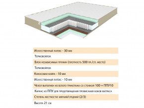 Матрас Тиссая 120х200 в Юрюзани - yuryuzan.magazinmebel.ru | фото - изображение 2