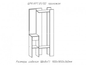 Прихожая Крит 2 Анкор белый в Юрюзани - yuryuzan.magazinmebel.ru | фото - изображение 2