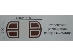 Стол раздвижной Квадро в Юрюзани - yuryuzan.magazinmebel.ru | фото - изображение 2