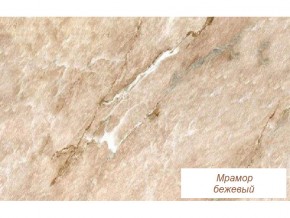 Столешница Мрамор бежевый глянец 26 мм в Юрюзани - yuryuzan.magazinmebel.ru | фото